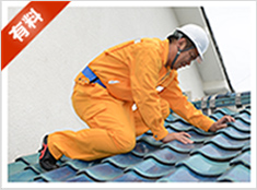 雨漏り修理開始 イメージ